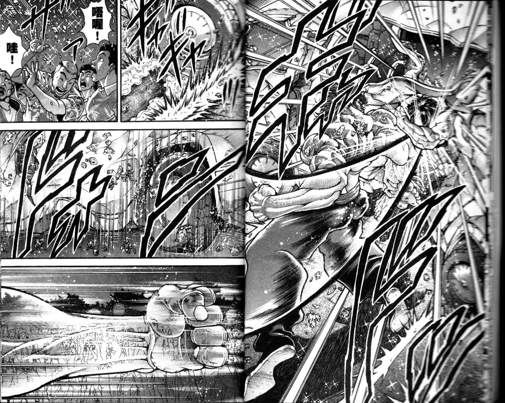 范马刃牙 - 第35卷 - 第9张图