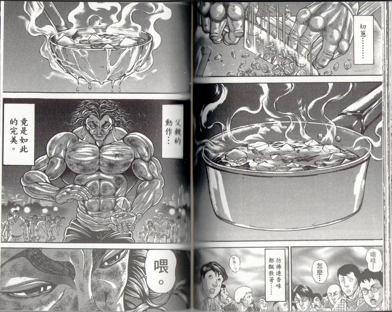 范马刃牙 - 第37卷 - 第100张图