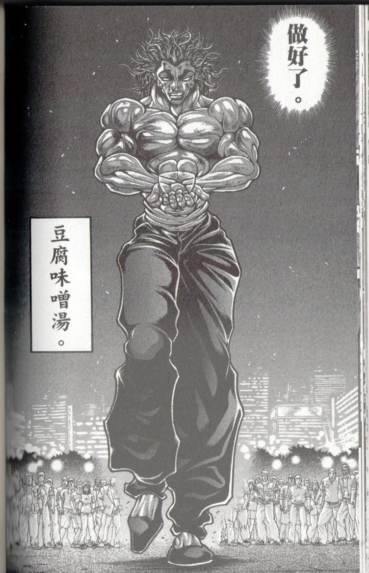 范马刃牙 - 第37卷 - 第104张图