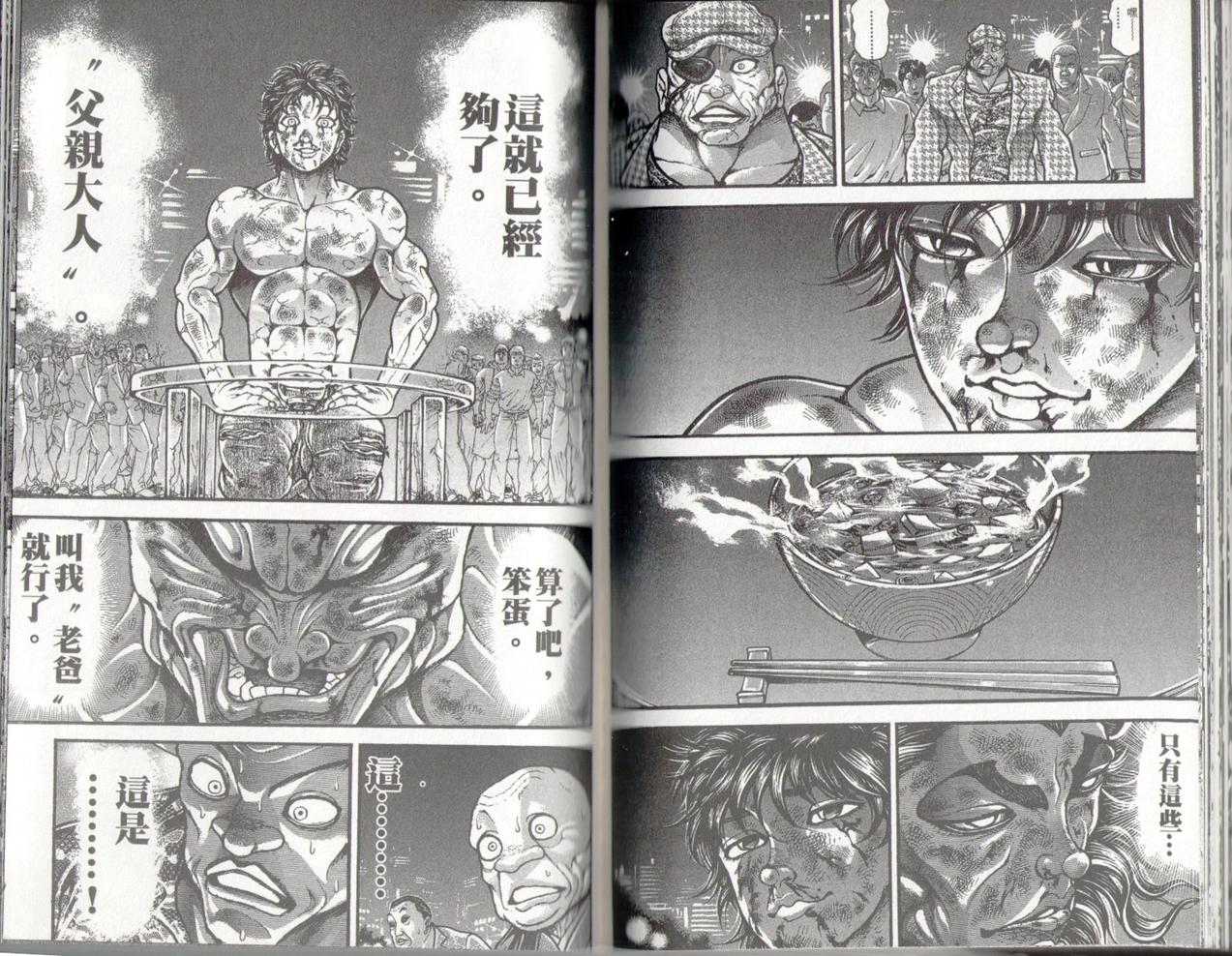 范马刃牙 - 第37卷 - 第107张图