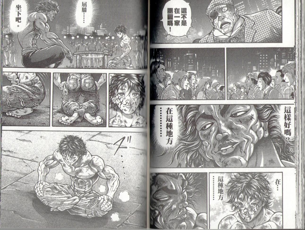 范马刃牙 - 第37卷 - 第108张图