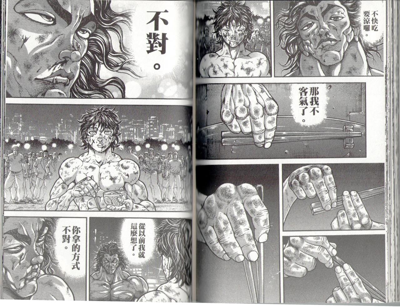 范马刃牙 - 第37卷 - 第109张图