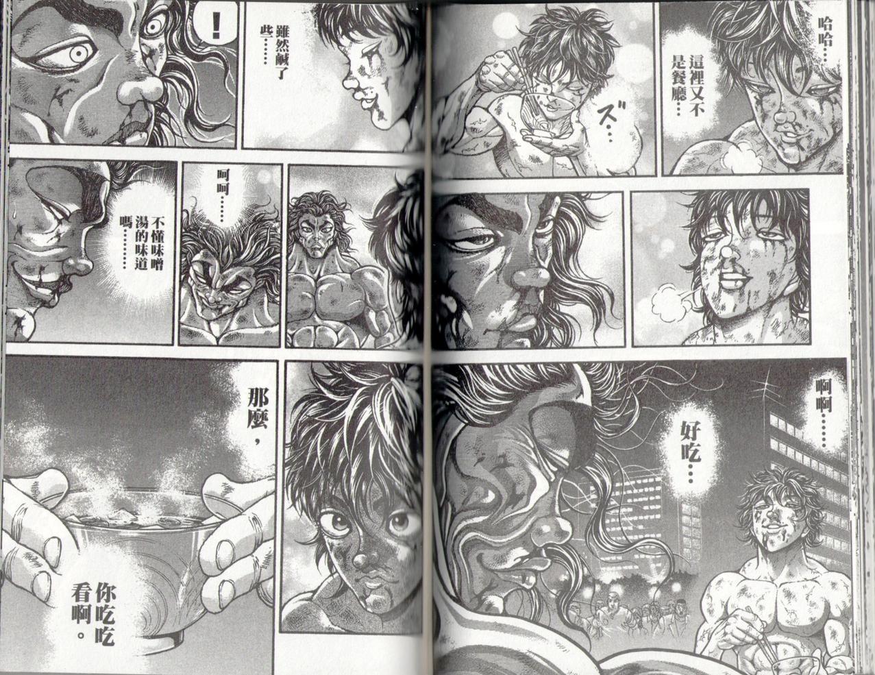 范马刃牙 - 第37卷 - 第110张图