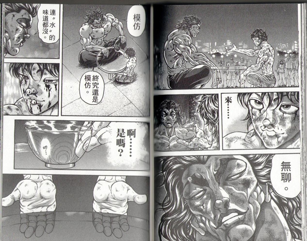 范马刃牙 - 第37卷 - 第111张图