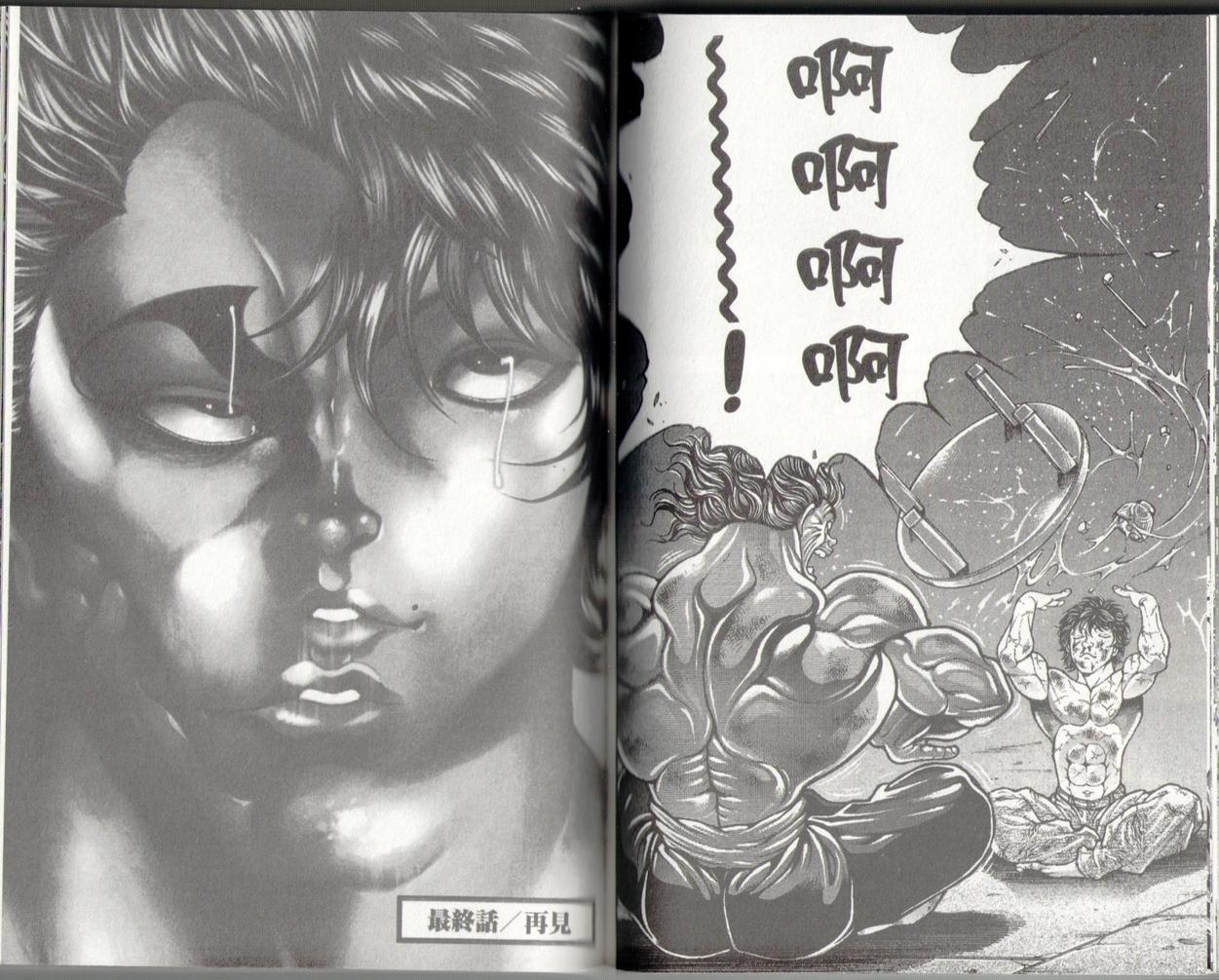 范马刃牙 - 第37卷 - 第112张图