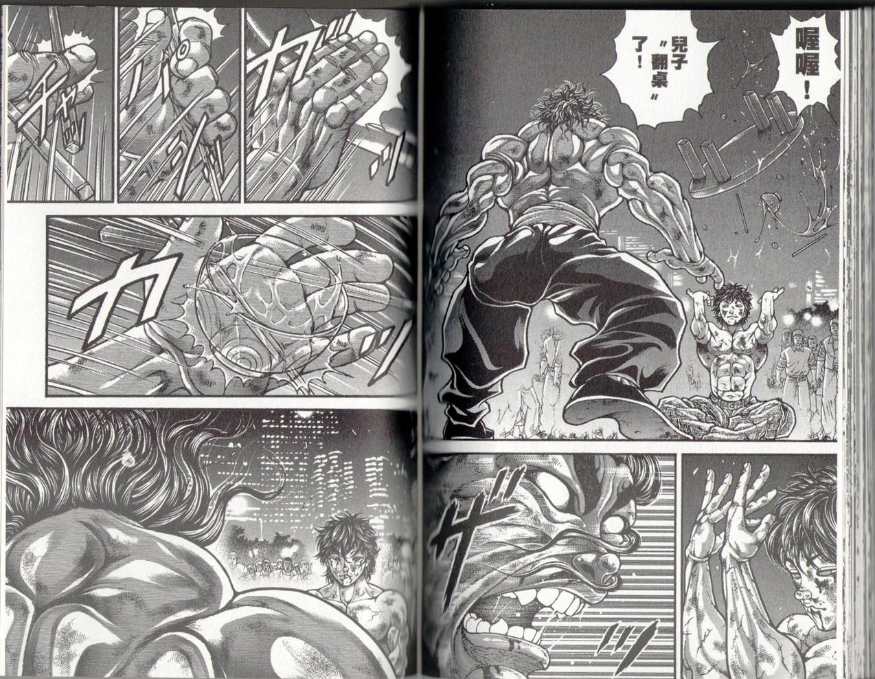 范马刃牙 - 第37卷 - 第115张图