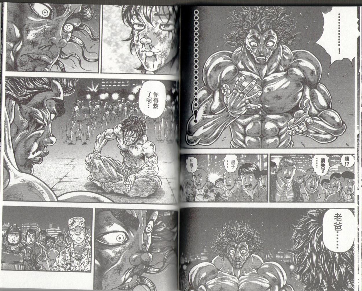 范马刃牙 - 第37卷 - 第116张图