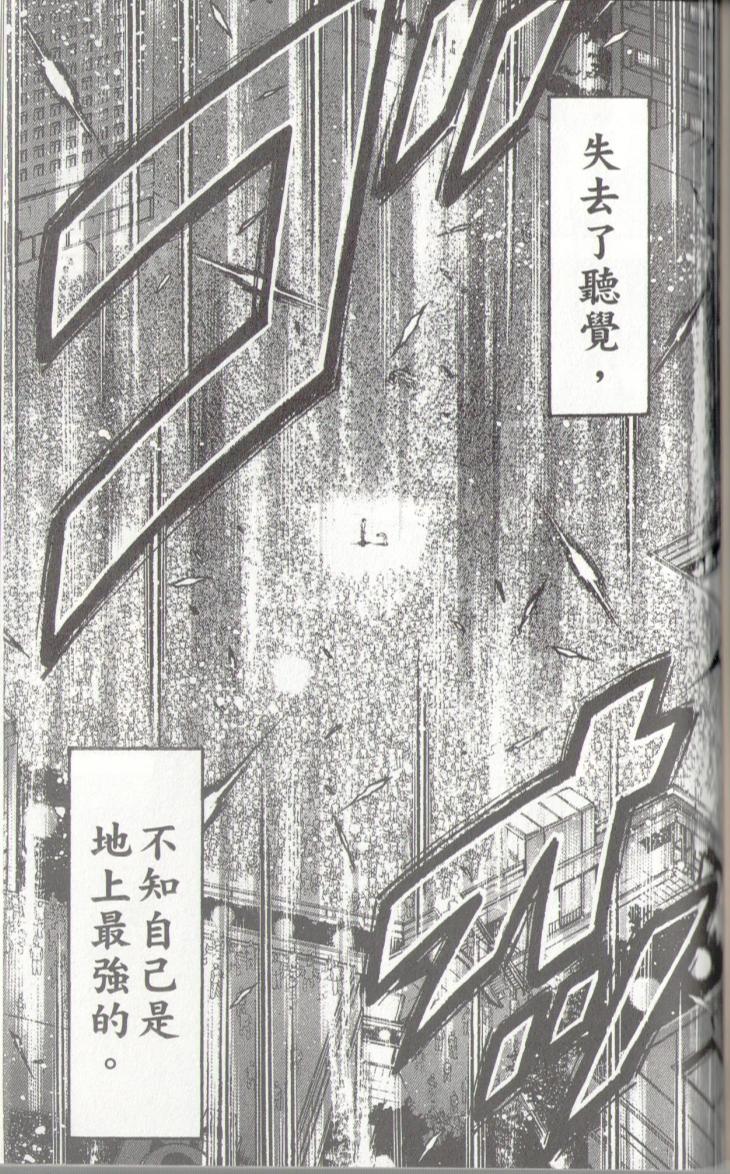 范马刃牙 - 第37卷 - 第124张图