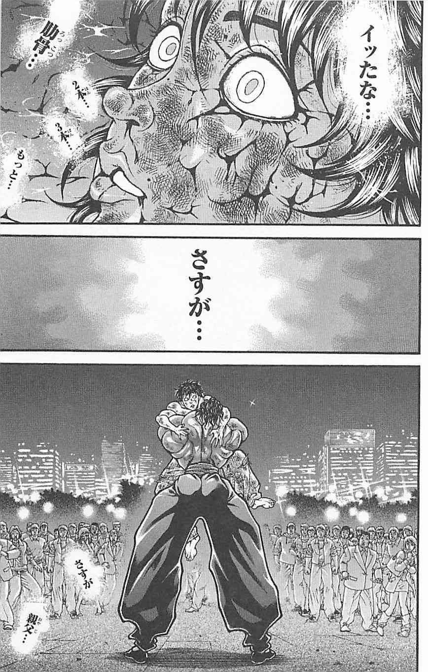 范马刃牙 - 第37卷 - 第126张图