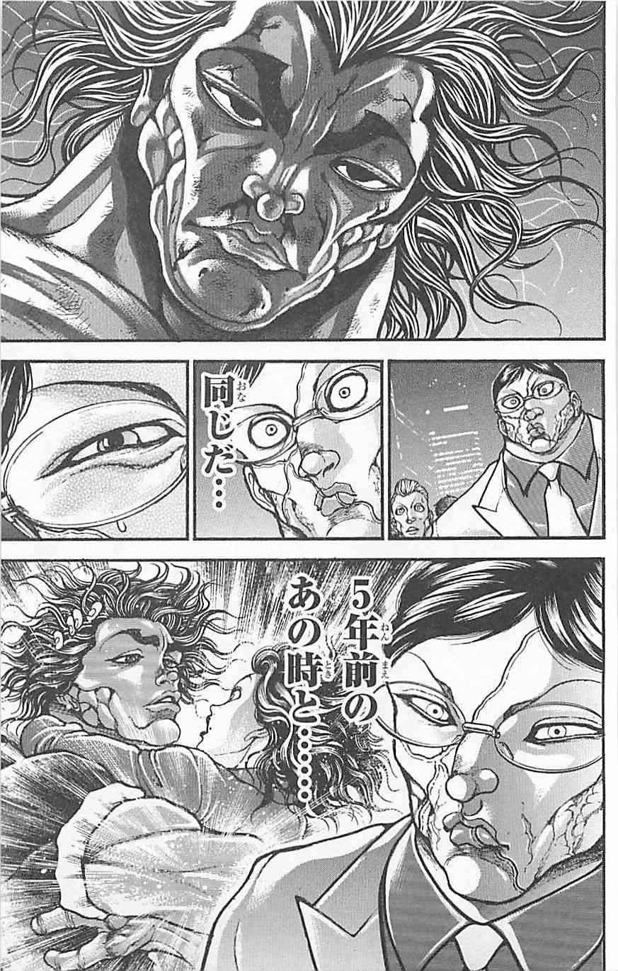 范马刃牙 - 第37卷 - 第130张图