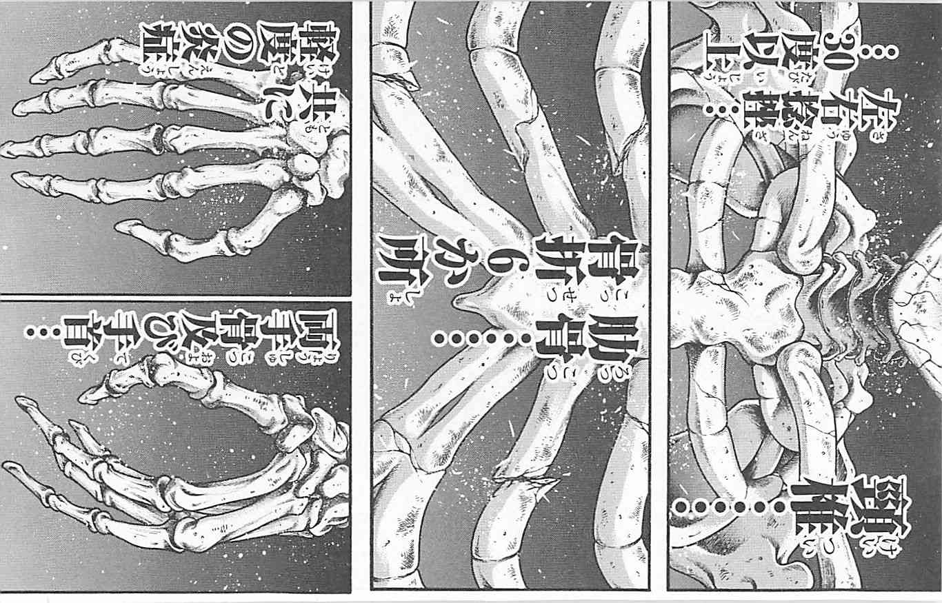 范马刃牙 - 第37卷 - 第134张图