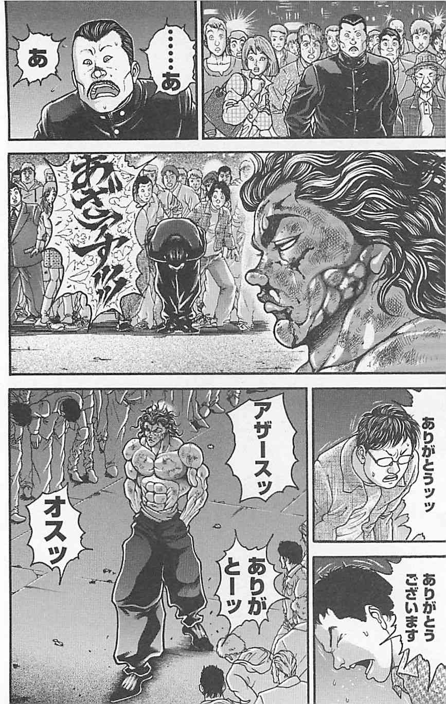 范马刃牙 - 第37卷 - 第141张图