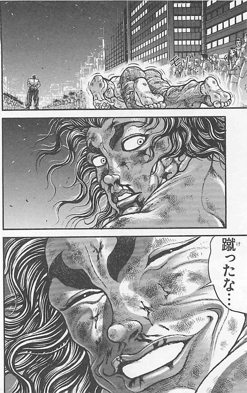 范马刃牙 - 第37卷 - 第143张图