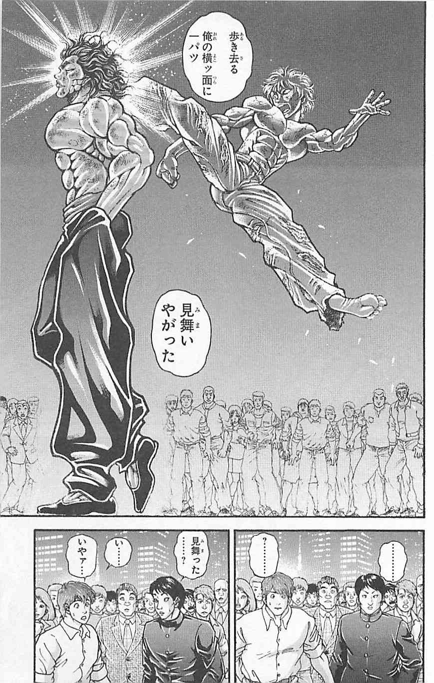 范马刃牙 - 第37卷 - 第146张图