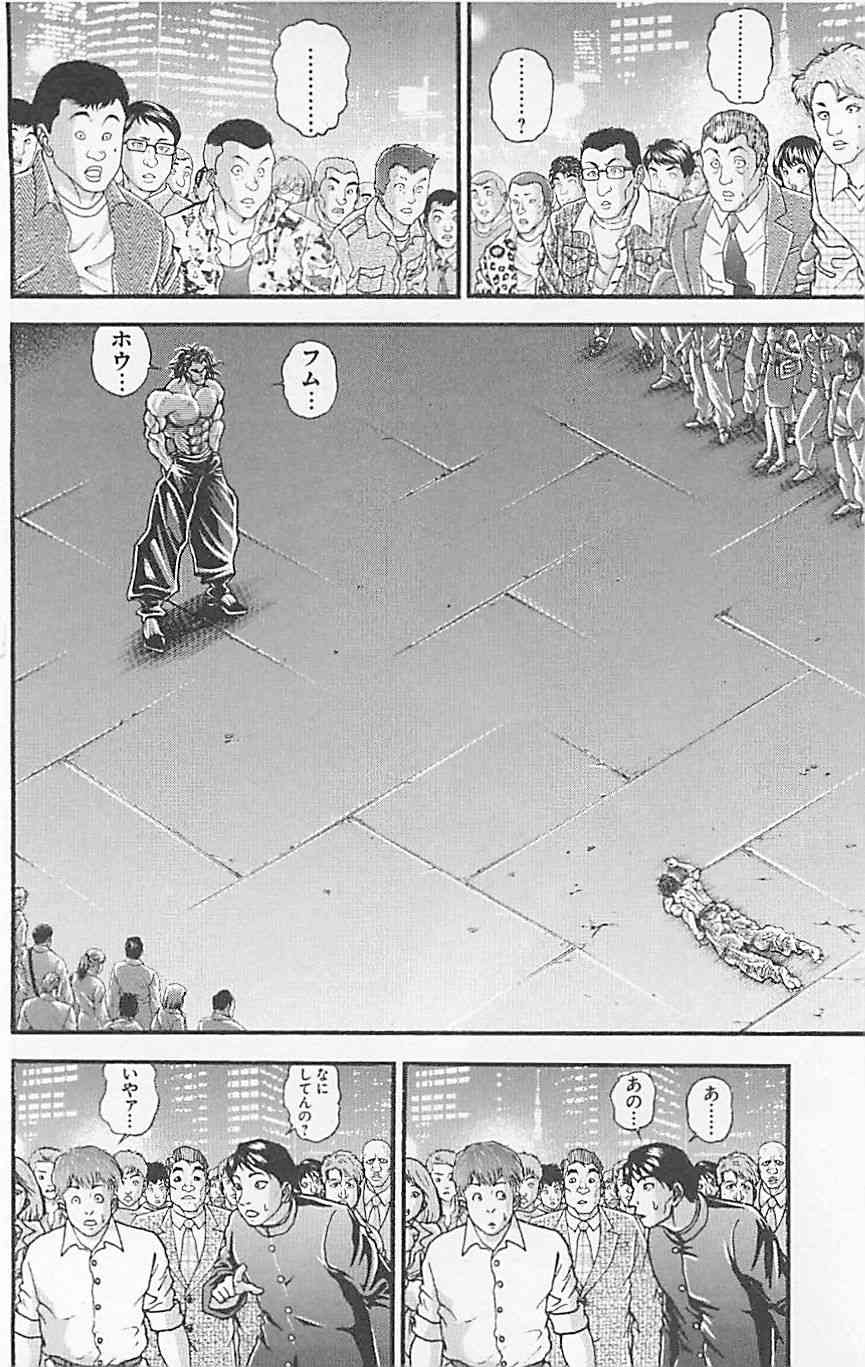 范马刃牙 - 第37卷 - 第153张图