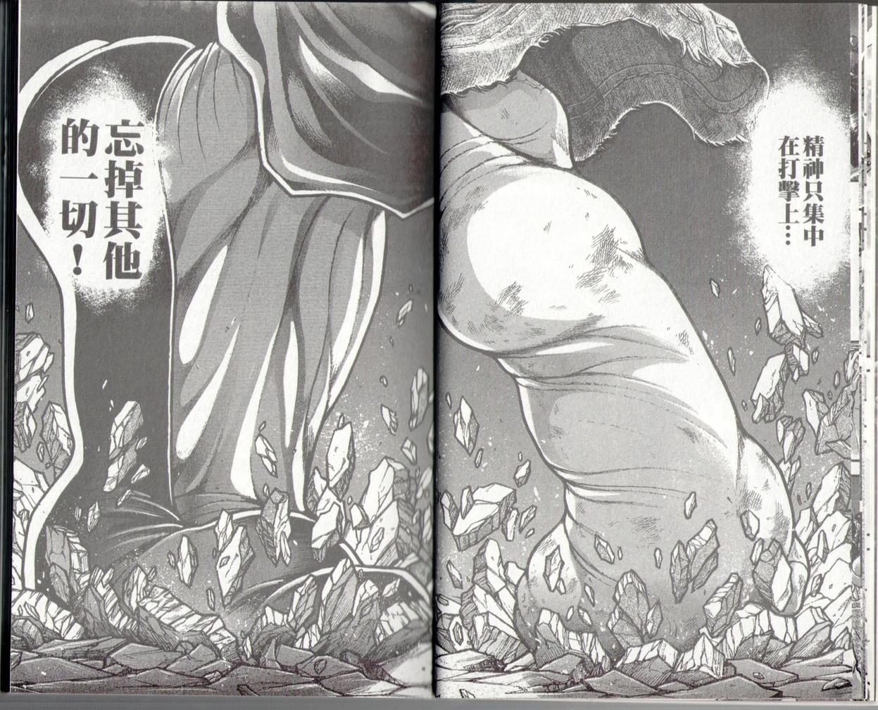 范马刃牙 - 第37卷 - 第15张图