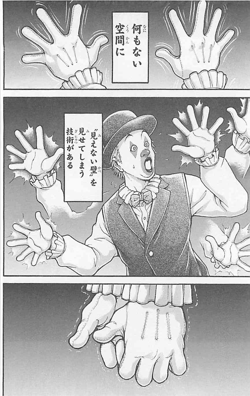 范马刃牙 - 第37卷 - 第165张图