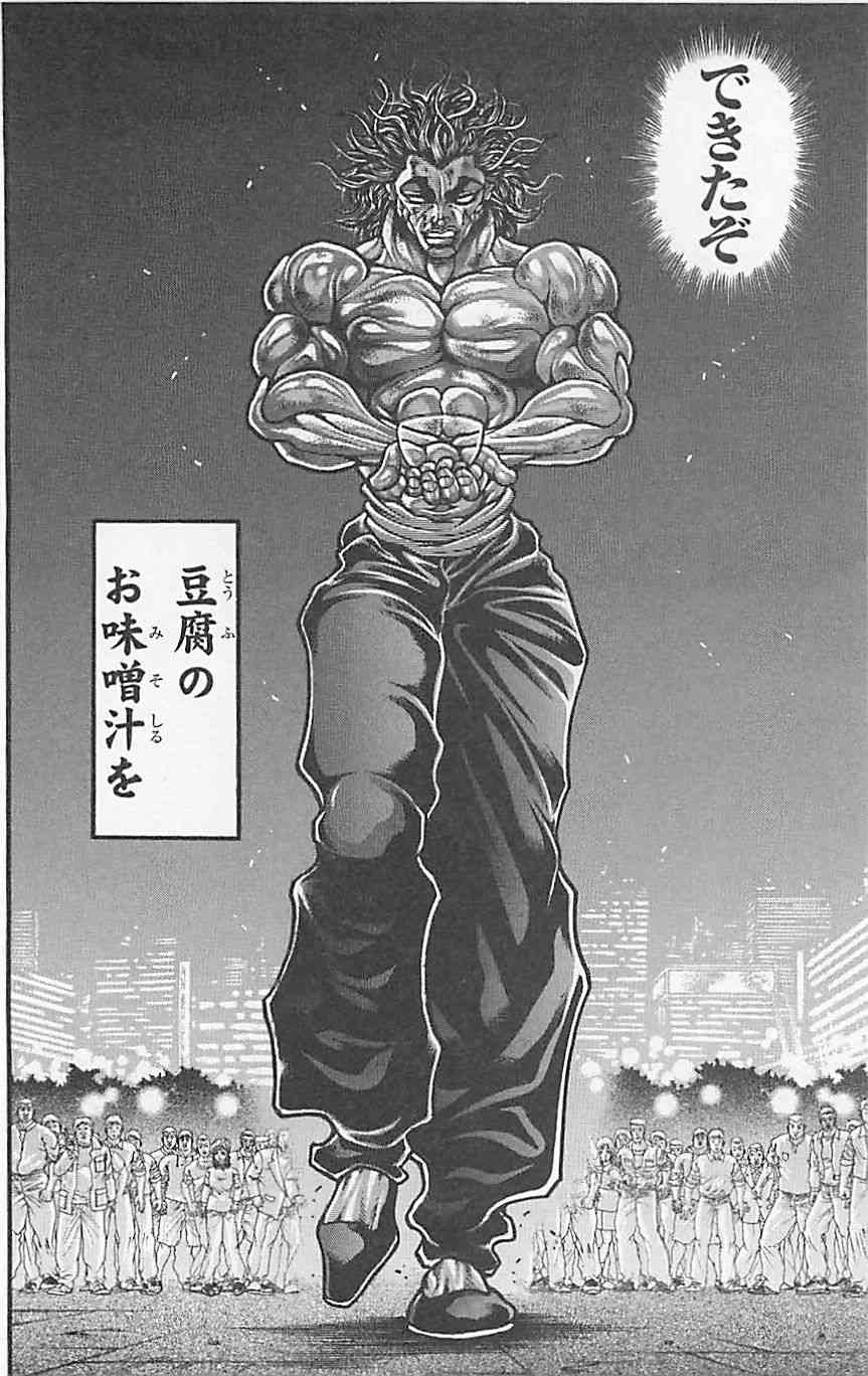 范马刃牙 - 第37卷 - 第169张图