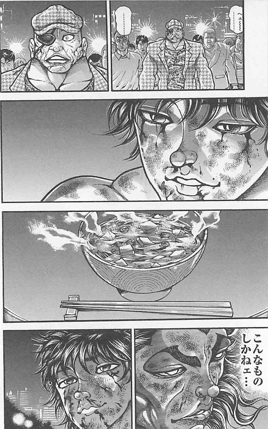 范马刃牙 - 第37卷 - 第173张图