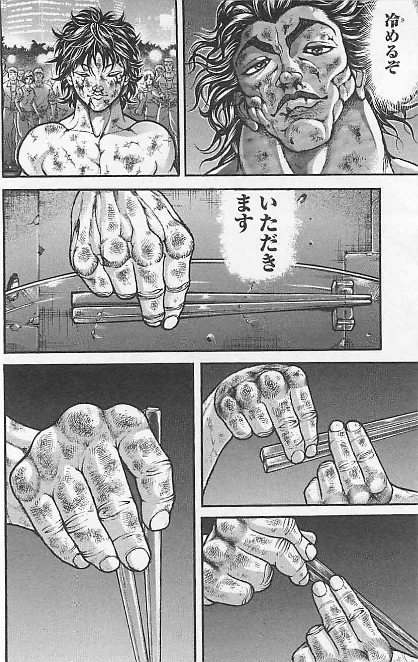 范马刃牙 - 第37卷 - 第177张图