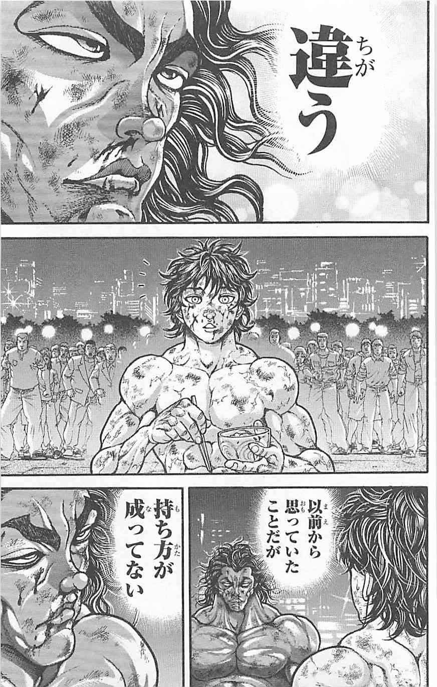 范马刃牙 - 第37卷 - 第178张图