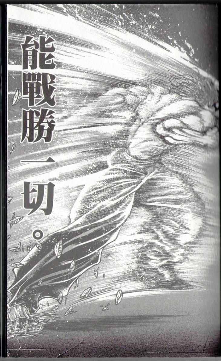 范马刃牙 - 第37卷 - 第17张图