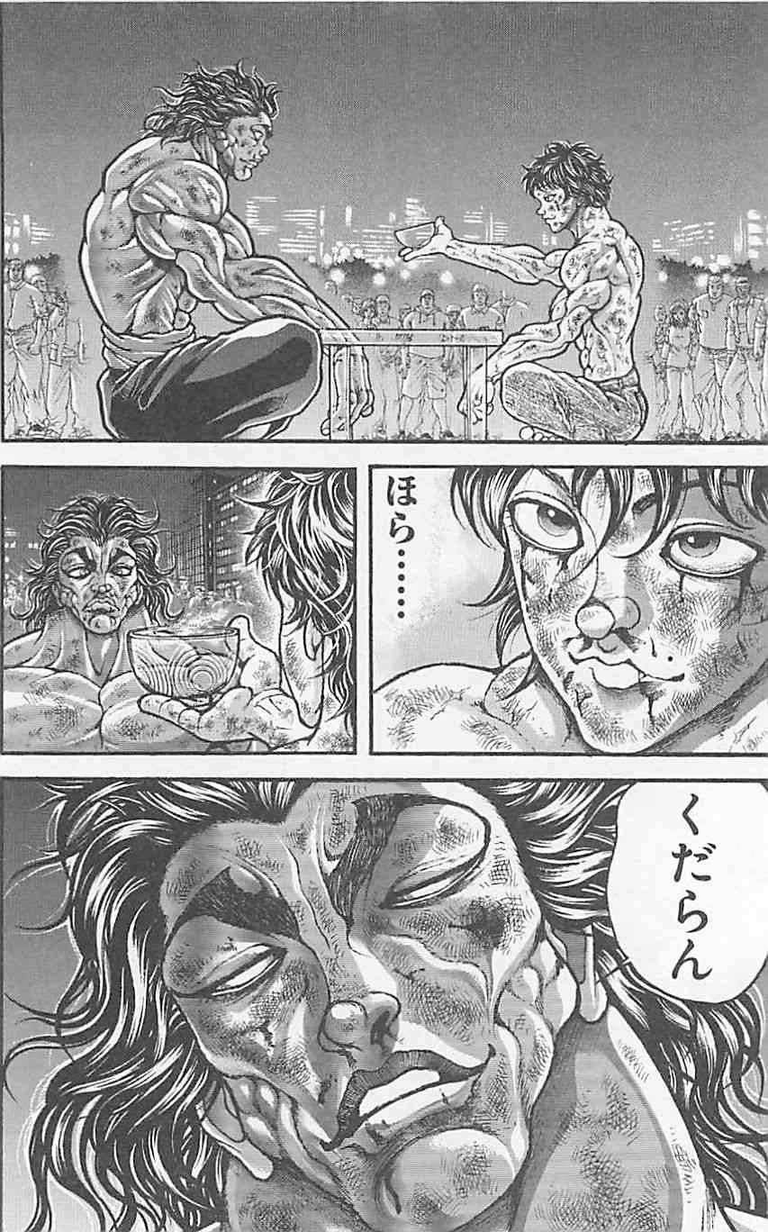 范马刃牙 - 第37卷 - 第181张图