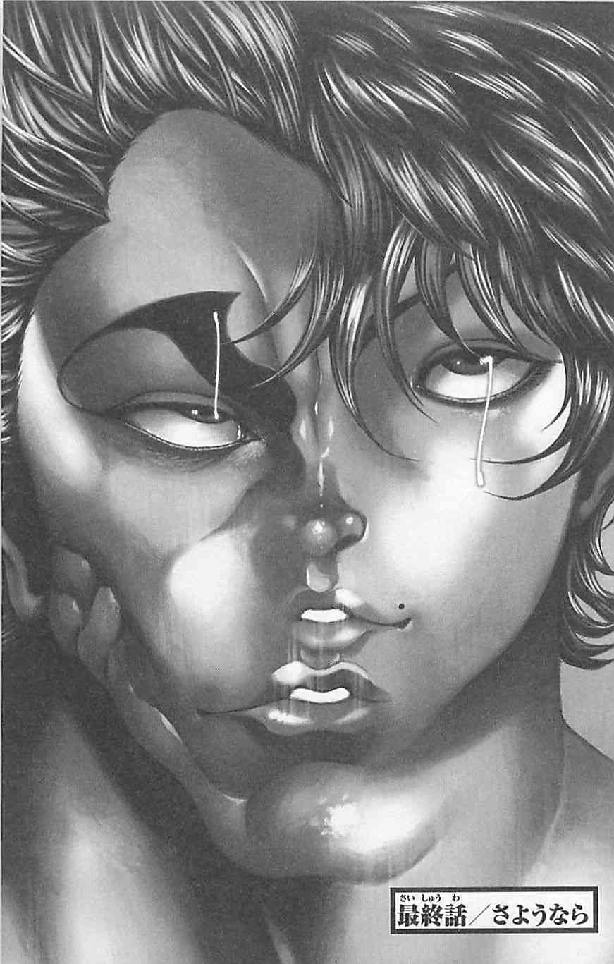 范马刃牙 - 第37卷 - 第184张图