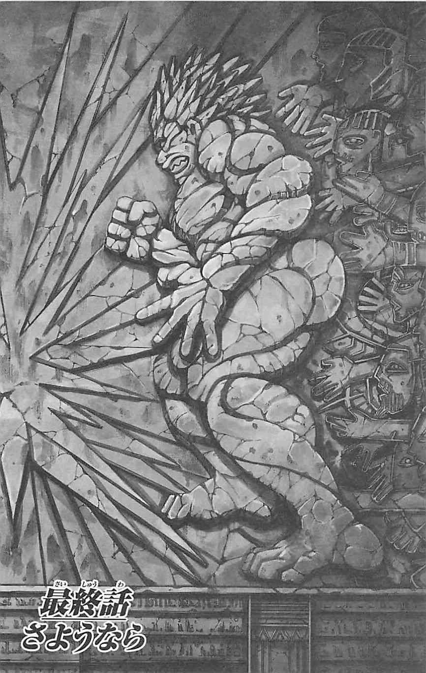 范马刃牙 - 第37卷 - 第185张图