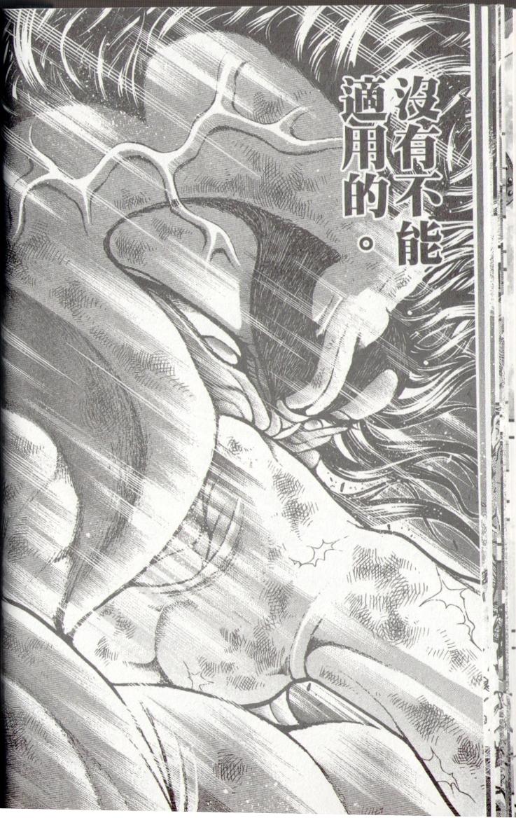 范马刃牙 - 第37卷 - 第18张图