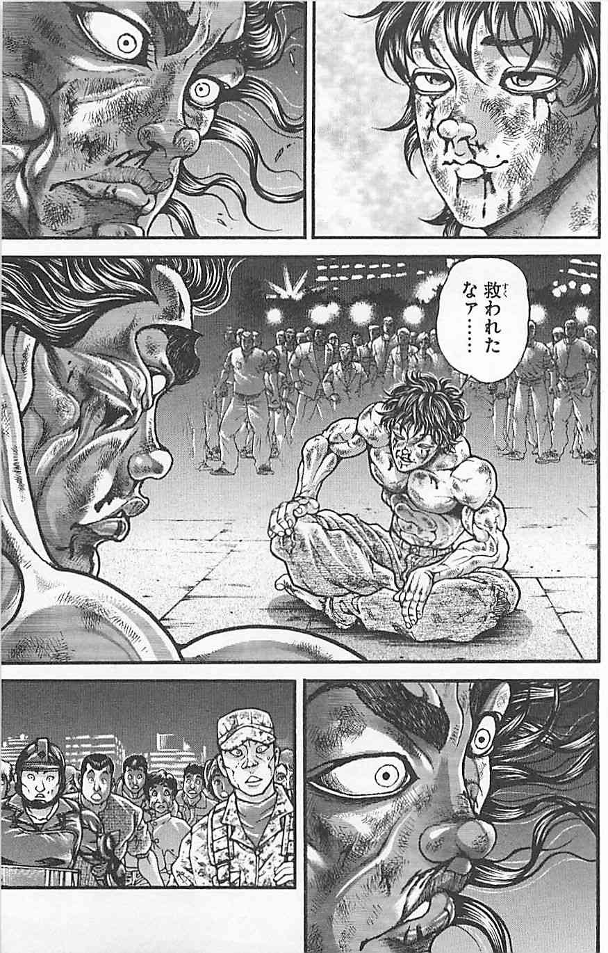 范马刃牙 - 第37卷 - 第192张图