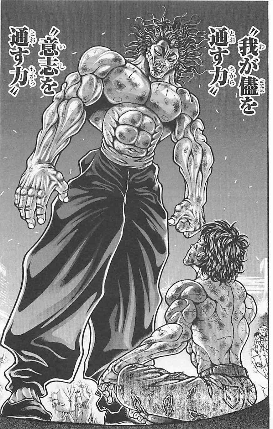 范马刃牙 - 第37卷 - 第198张图