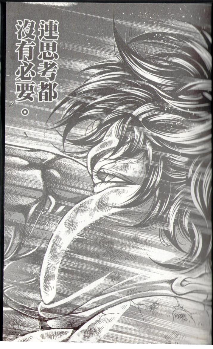 范马刃牙 - 第37卷 - 第19张图