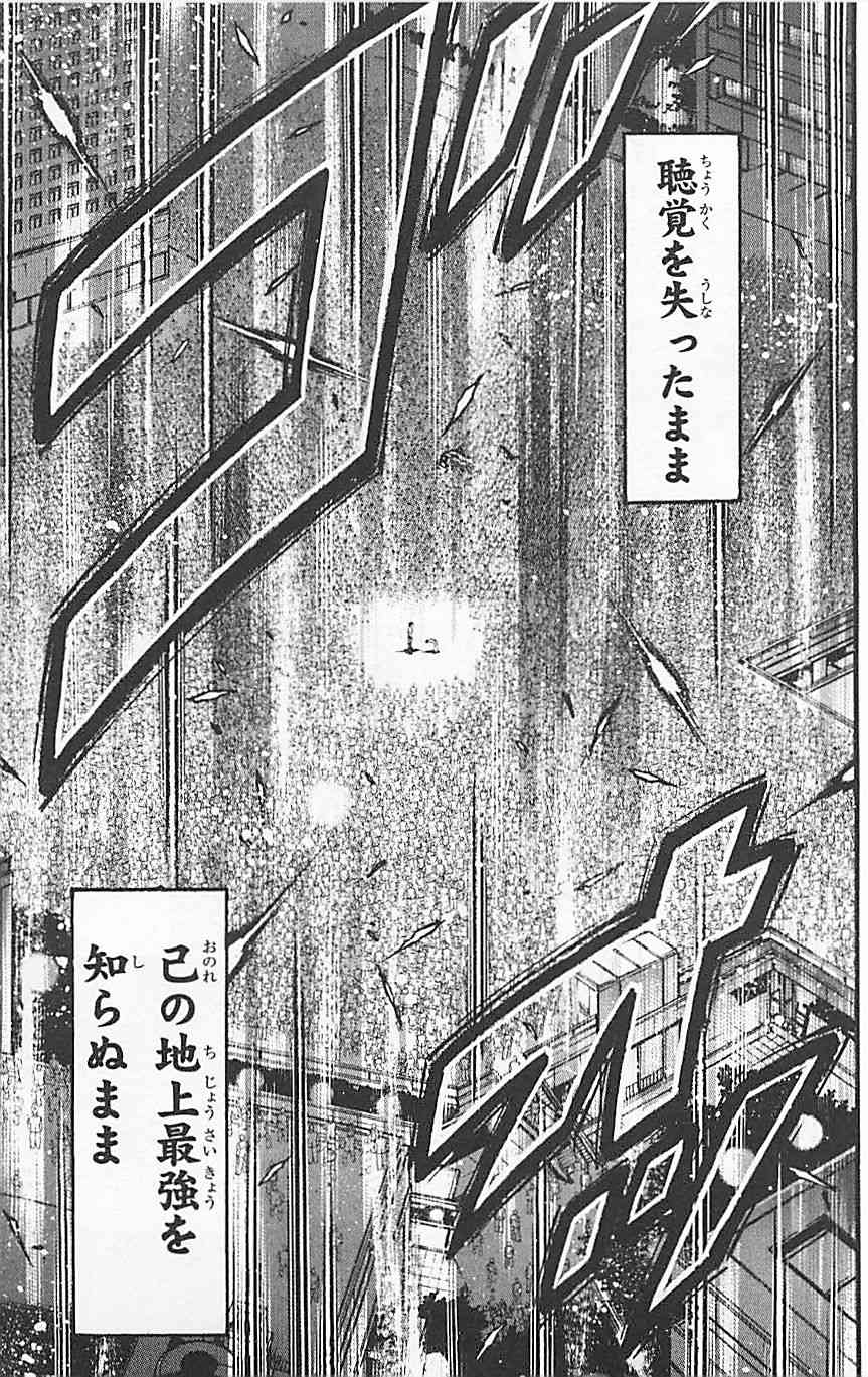 范马刃牙 - 第37卷 - 第206张图