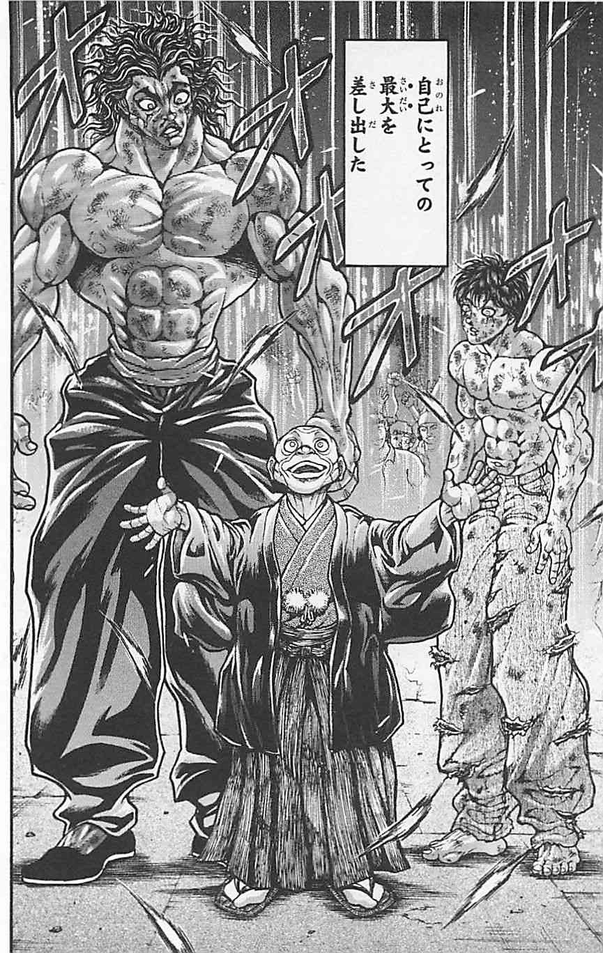 范马刃牙 - 第37卷 - 第209张图