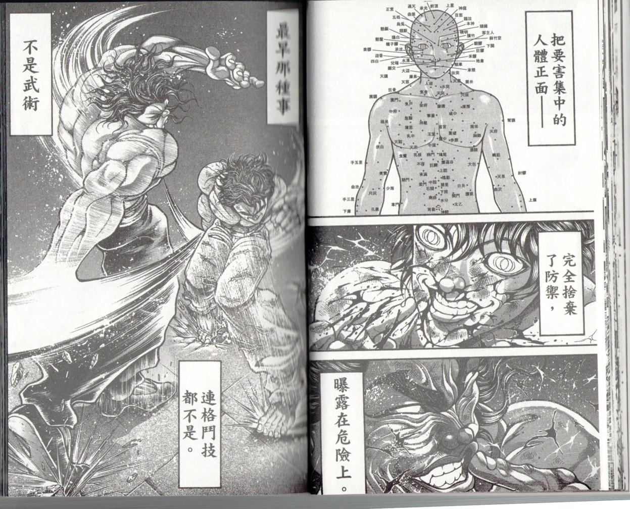 范马刃牙 - 第37卷 - 第28张图