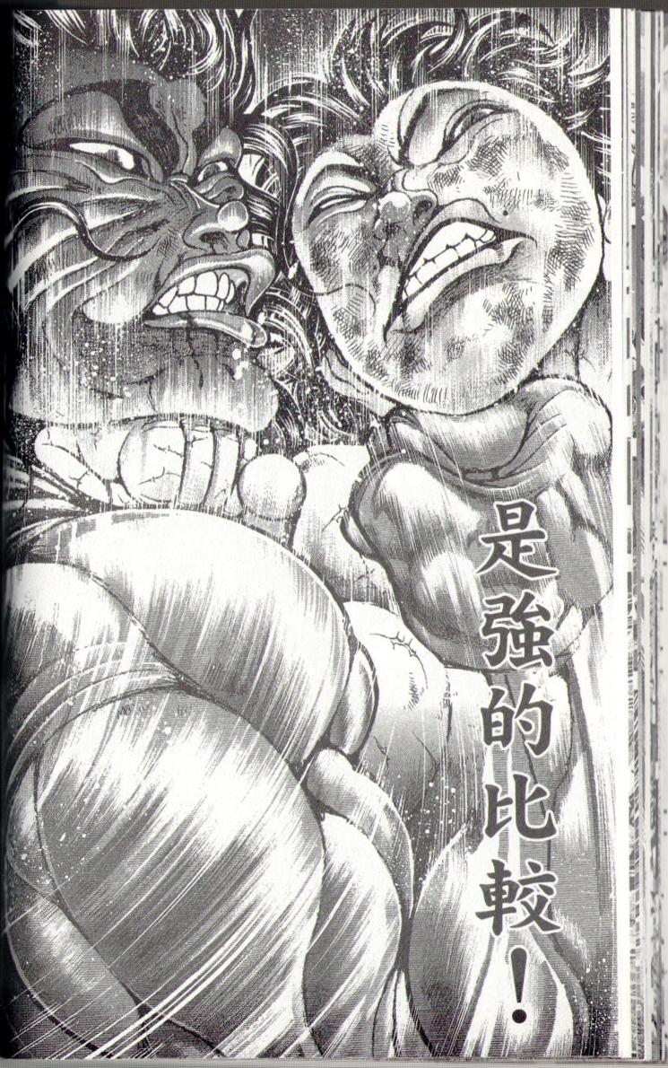 范马刃牙 - 第37卷 - 第29张图