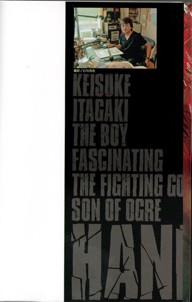 范马刃牙 - 第37卷 - 第2张图