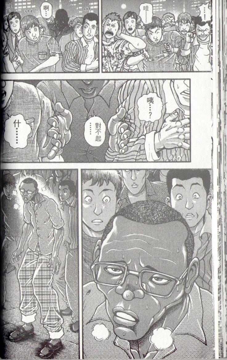 范马刃牙 - 第37卷 - 第31张图