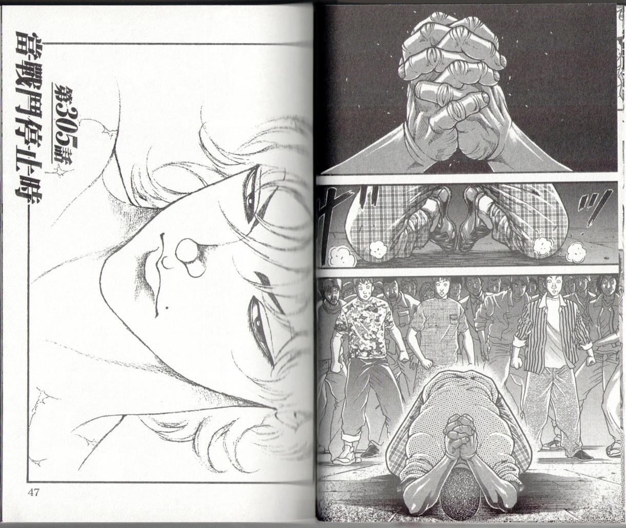 范马刃牙 - 第37卷 - 第33张图