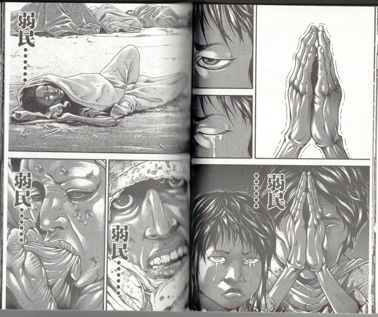 范马刃牙 - 第37卷 - 第48张图