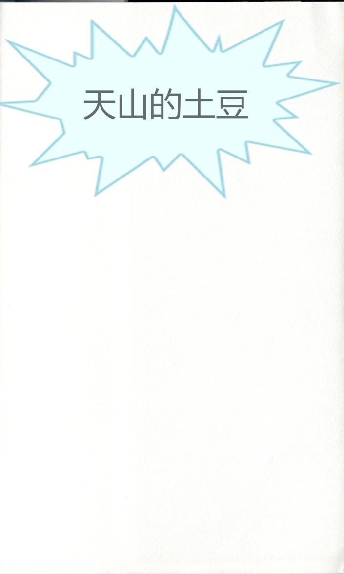 范马刃牙 - 第37卷 - 第4张图