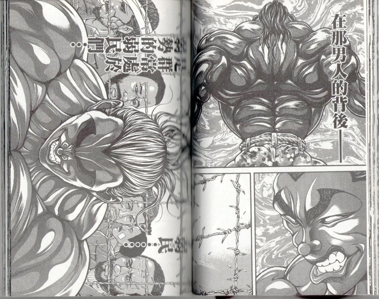 范马刃牙 - 第37卷 - 第50张图