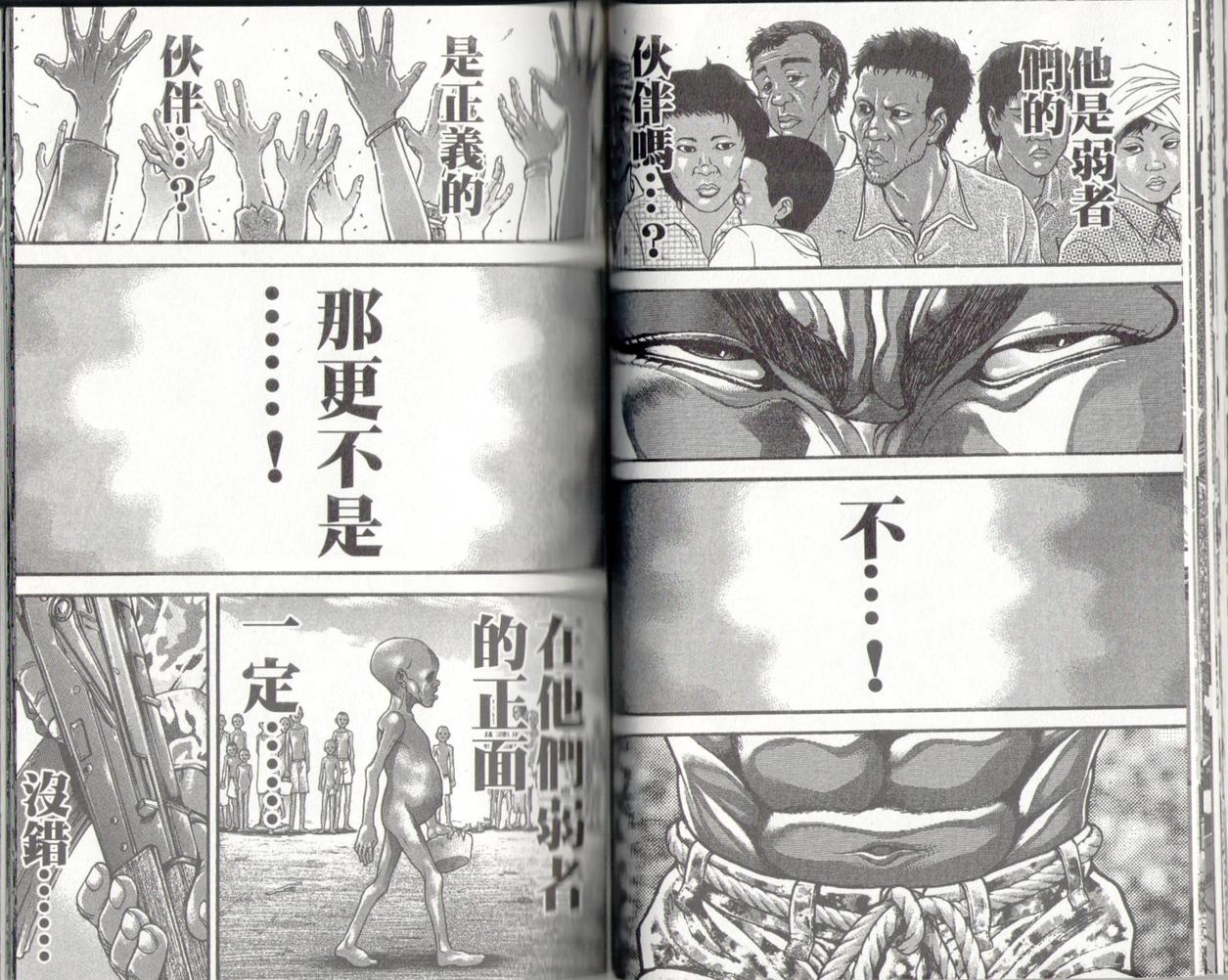 范马刃牙 - 第37卷 - 第51张图