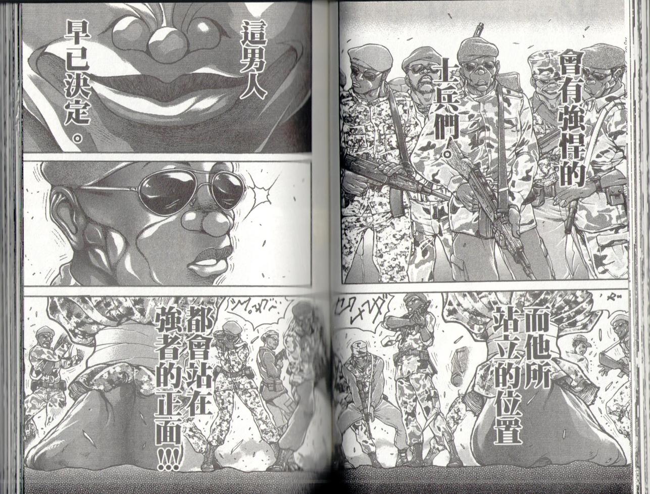 范马刃牙 - 第37卷 - 第52张图