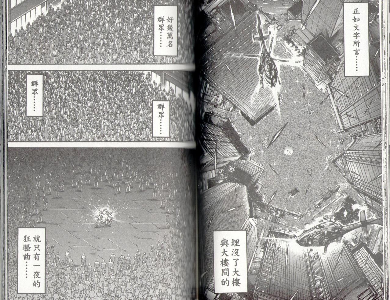 范马刃牙 - 第37卷 - 第58张图