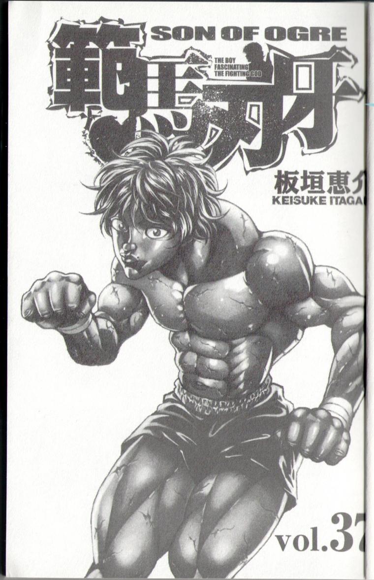 范马刃牙 - 第37卷 - 第5张图