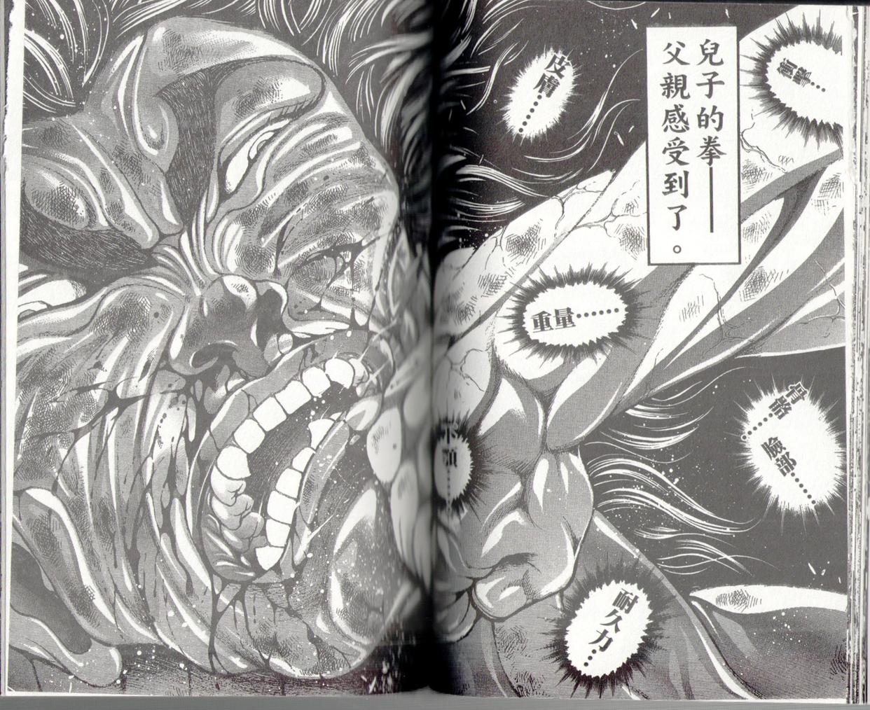 范马刃牙 - 第37卷 - 第61张图