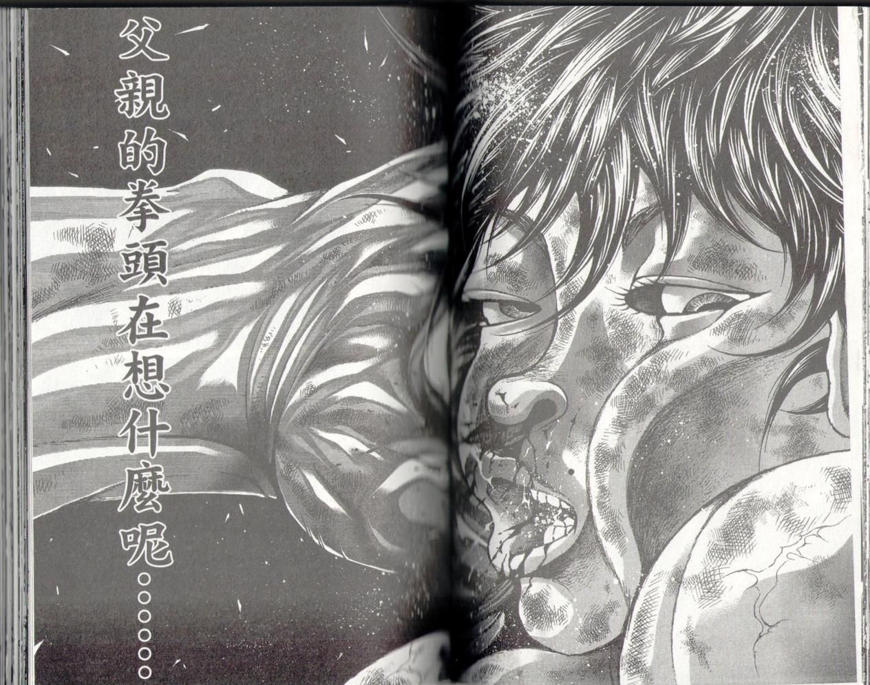 范马刃牙 - 第37卷 - 第62张图