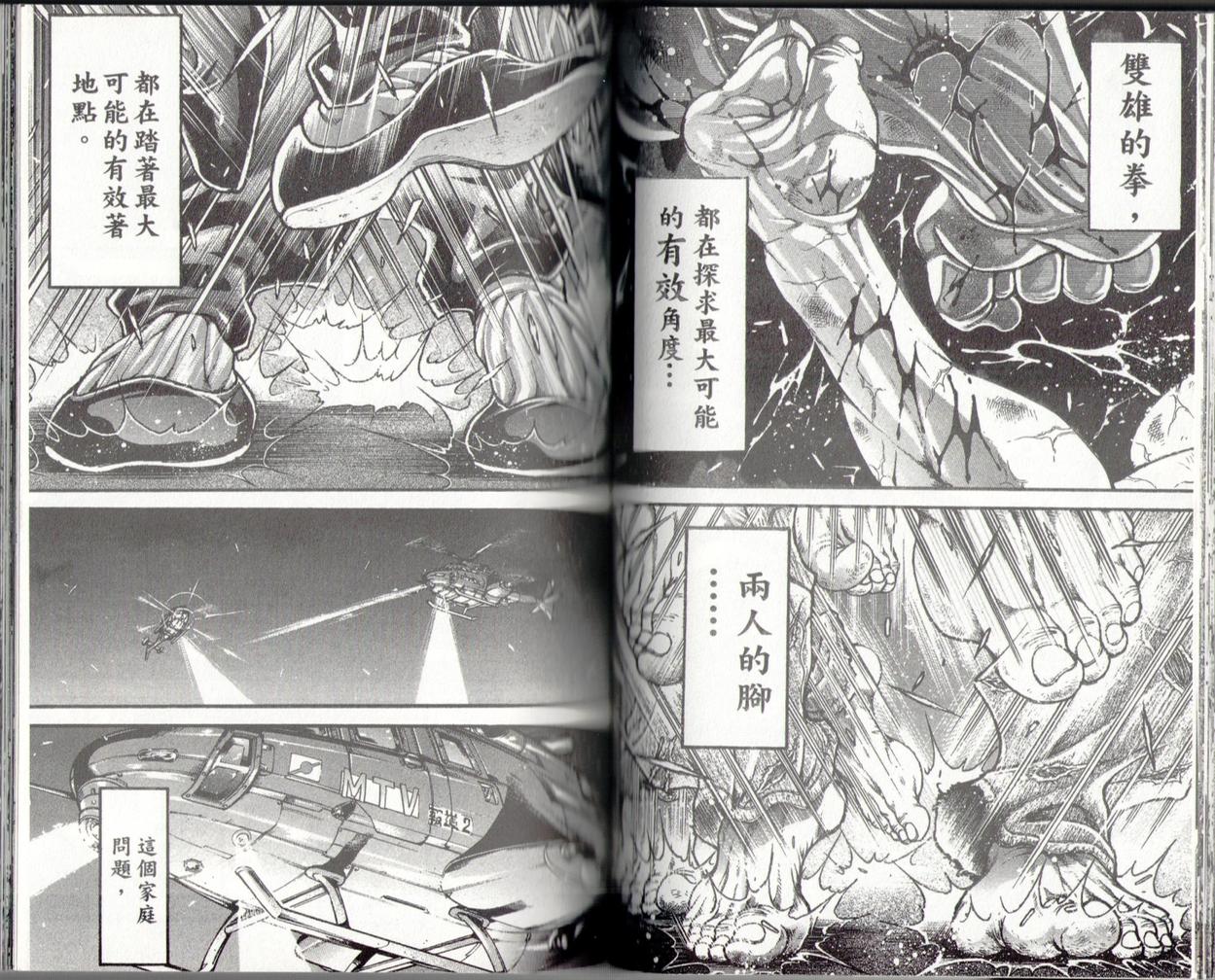 范马刃牙 - 第37卷 - 第63张图